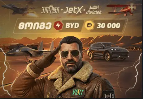 JetX ბონუსი